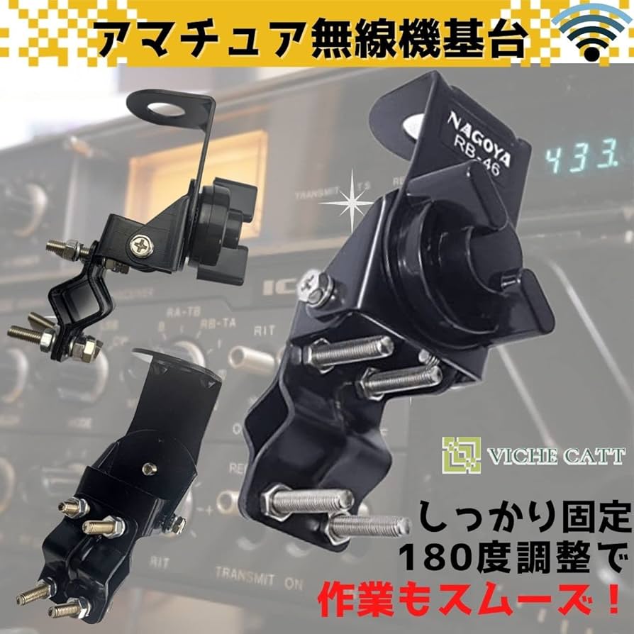 Amazon | VICHE CATT アンテナ基台 アンテナ アマチュア無線